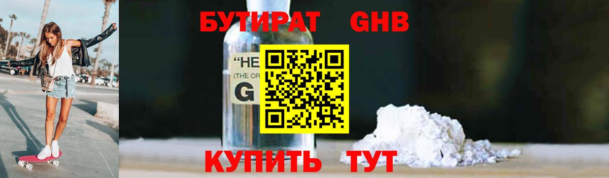 Арзамас  Бутират оксана  Вход с VPN 