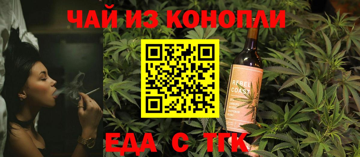 Печенье с ТГК марихуана  Вход с VPN  Арзамас 