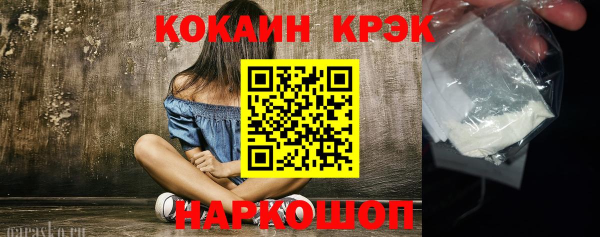 COCAIN Перу  КОКАИН FishScale  Вход с VPN  Арзамас 