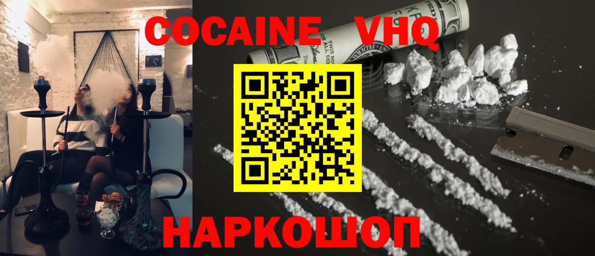 КОКАИН Боливия Арзамас
