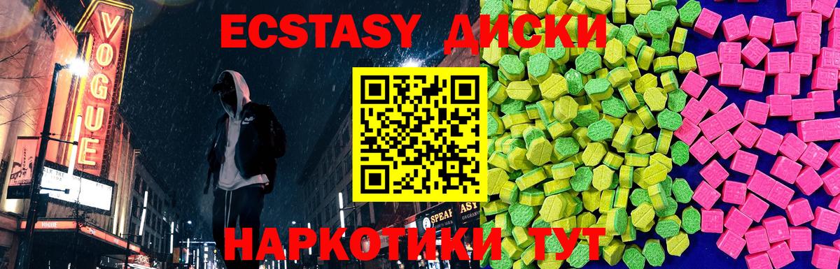 ЭКСТАЗИ VHQ Арзамас