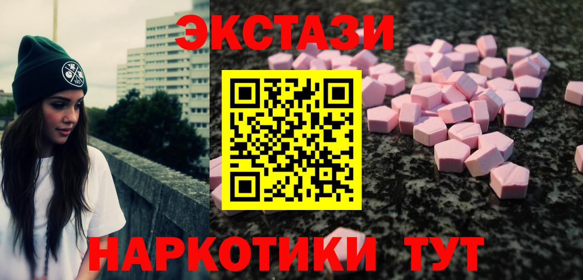 Экстази 300 mg  Ecstasy VHQ  мориарти официальный сайт  Вход с VPN  Арзамас 