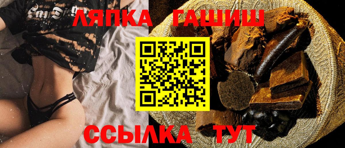 ГАШИШ VHQ  Гашиш VHQ  Вход с VPN  Арзамас 