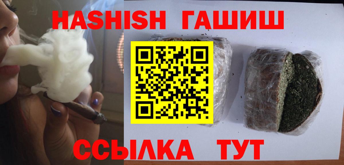 ГАШ гашик Арзамас