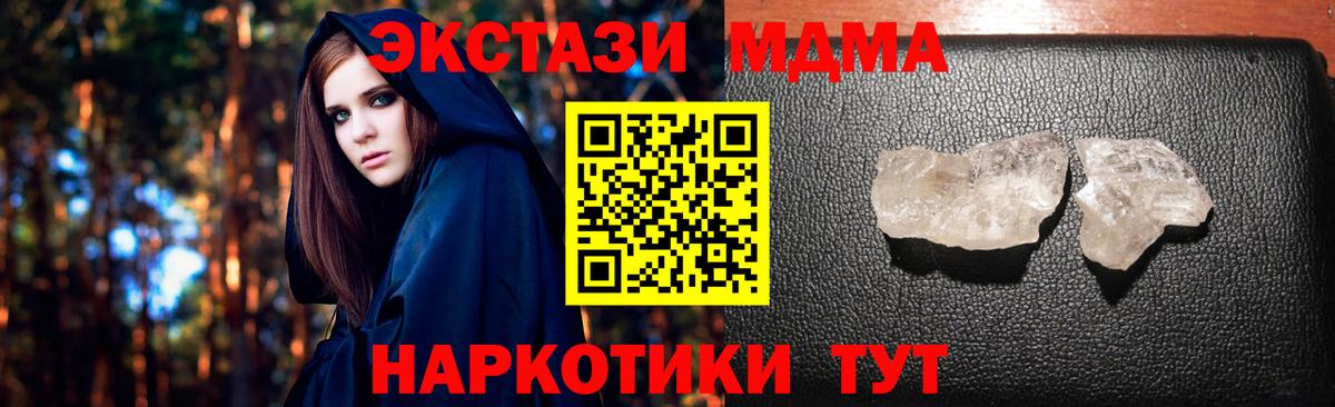 Арзамас  MDMA Molly  МДМА crystal  Вход с VPN 