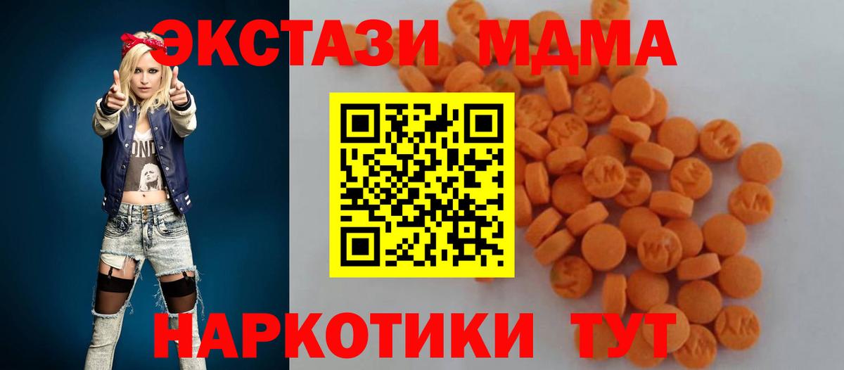 MDMA молли Арзамас