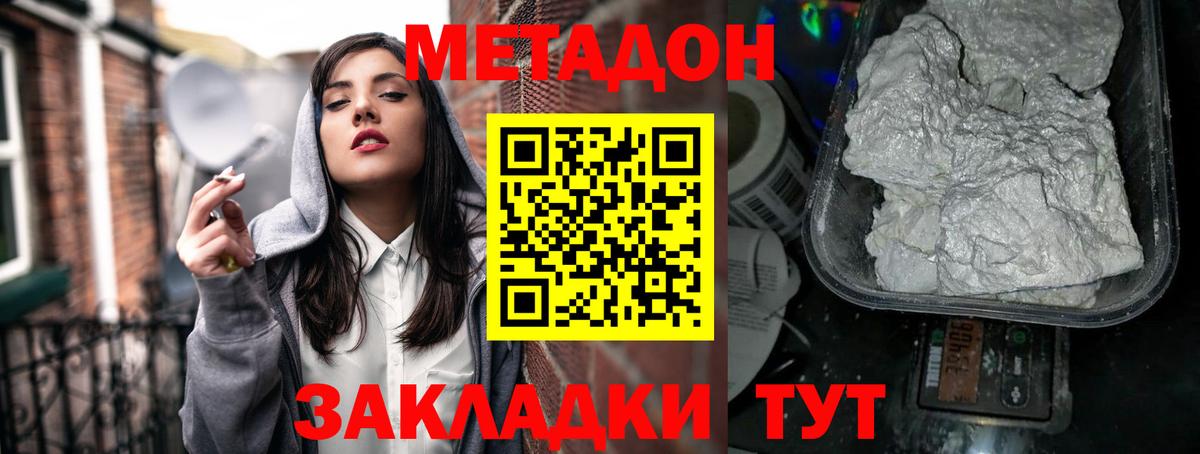Арзамас  Метадон VHQ  Вход с VPN 