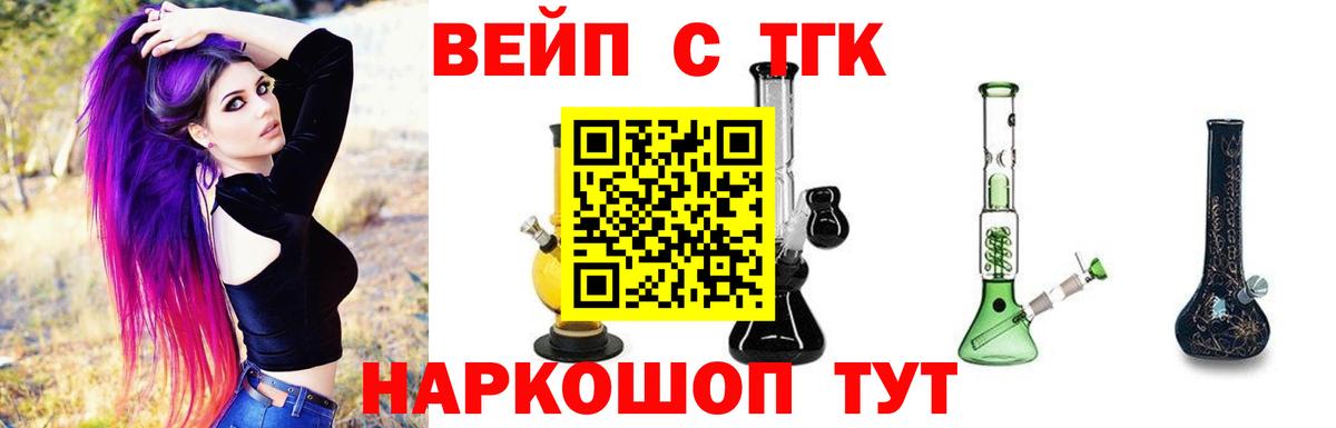 ТГК Wax Арзамас